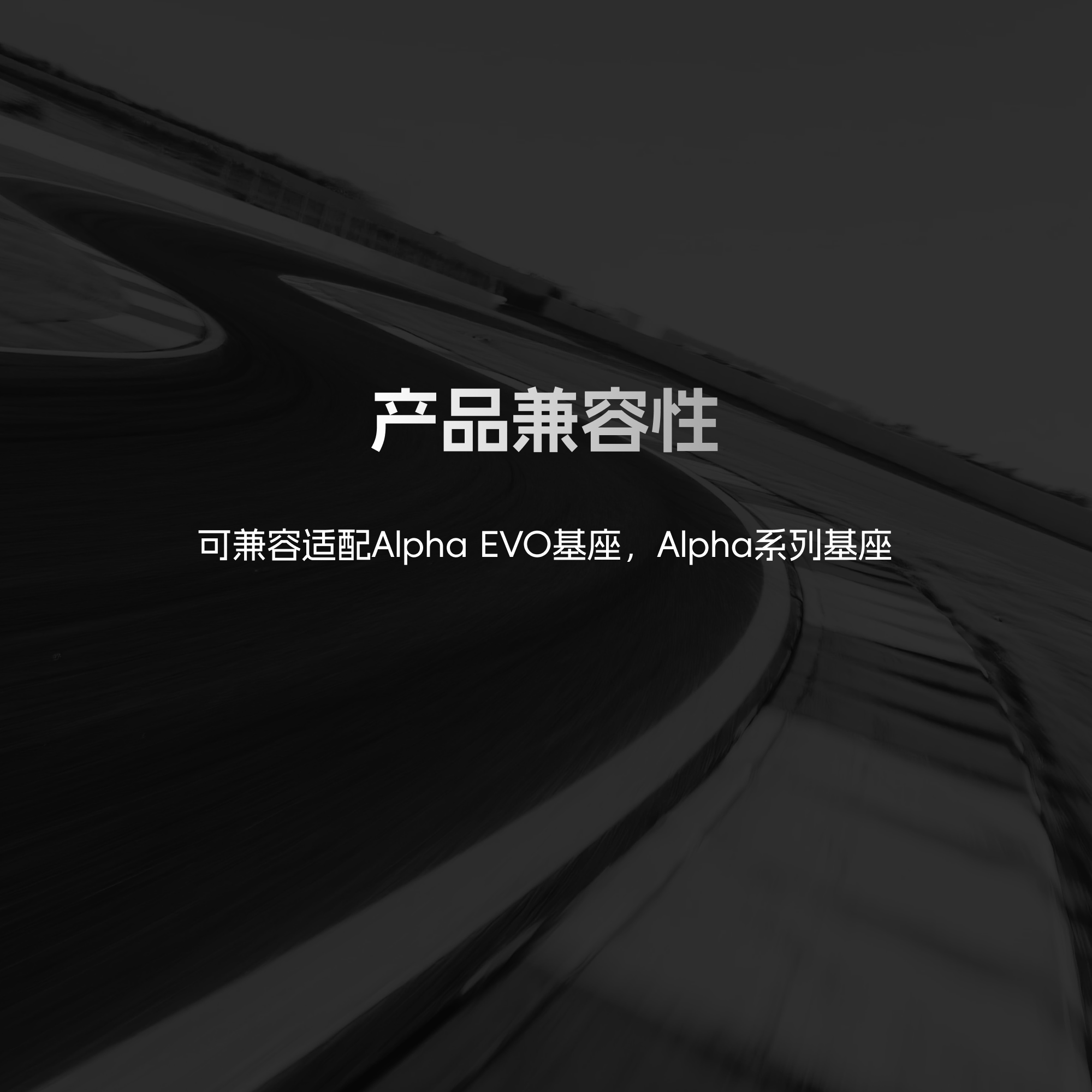 安装支架